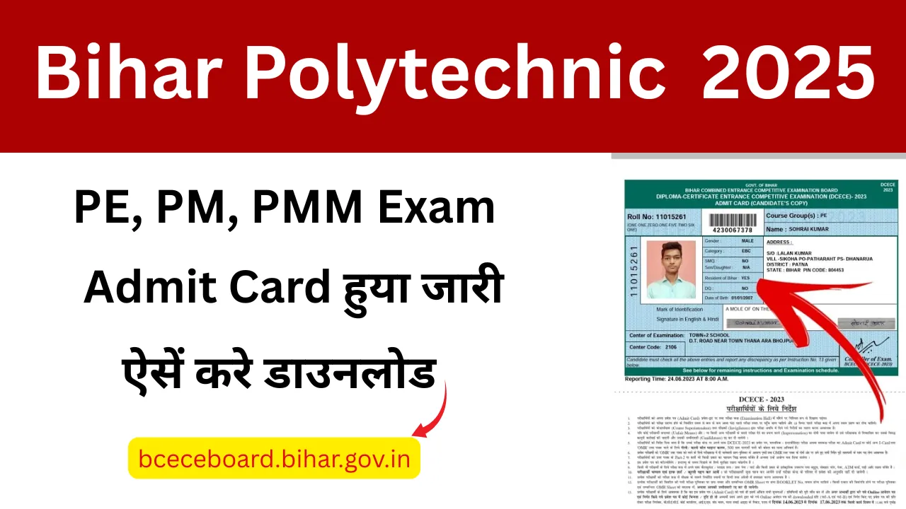 Bihar Polytechnic Admit Card 2025