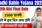 Ladki Bahin Yojana 11th Kist Date Final